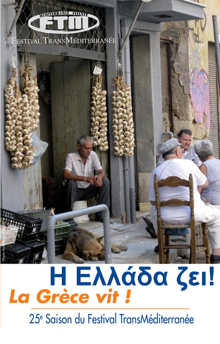Paul Euzière en Grèce